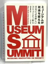 ミュージアムが社会を変える: 文化による新しいコミュニティ創り 現代企画室 かながわ国際交流財団