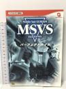 Mobile Suit GUNDAM MSVSパーフェクトガイド (ザ・ワンダースワンBOOKS)