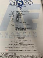 Mobile Suit GUNDAM MSVSパーフェクトガイド (ザ・ワンダースワンBOOKS)