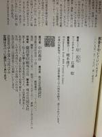 弱音を吐いていいんだよ 講談社 岸 英光