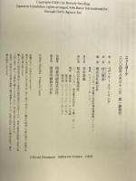 ニューヨーク 集英社 ベヴァリー・スワーリング