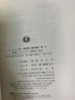 ジェンダー法研究【創刊第1号】  信山社 浅倉むつ子