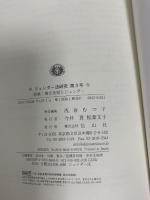 ジェンダー法研究【第3号】  信山社 浅倉 むつ子