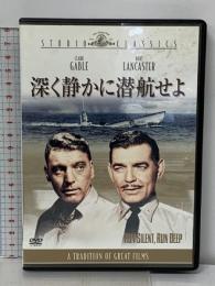 深く静かに潜航せよ 20世紀フォックス・ホーム・エンターテイメント  クラーク・ゲーブル [DVD]