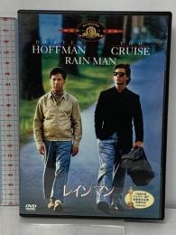 レインマン  20世紀フォックス・ホーム・エンターテイメント トム・クルーズ [DVD]