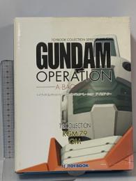 ガンダムオペレーション ア・バオア・クー編 RGM-79 GM volume 0004 TOYBOOK セイカ トイブック