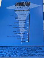 ガンダムオペレーション ア・バオア・クー編 RX-78 GUNDAM volume 0002 TOYBOOK セイカ トイブック