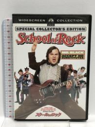 スクール・オブ・ロック スペシャル・コレクターズ・エディション パラマウント ジャパン ジャック・ブラック  [DVD]