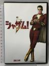 シャザム！ワーナー・ブラザース・ホームエンターテイメント  ザッカリー・リーヴァイ [DVD]