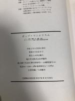 ポップ・マニエリスム  沖積舎 日向 あき子