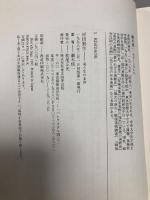 岸田劉生   瀬木慎一 東京四季出版