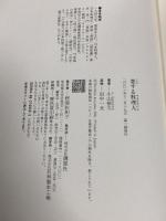 恋する料理人  講談社 小山 裕久