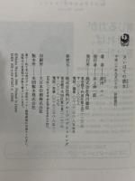 さいはての彼女 角川グループパブリッシング 原田 マハ