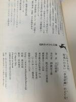 これから10年、間違いのない「お金計画」の立て方 (知的生きかた文庫 お 37-1) 三笠書房 太田 晴雄