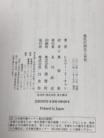 現代中国女工哀史  白水社 レスリー・T. チャン