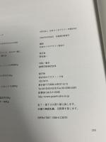 図録 日本タイポグラフィ年鑑 2002 (Applied Typography) グラフィック社 日本タイポグラフィ協会