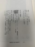 魔都ノート: 異形の演劇論 講談社 中島 梓