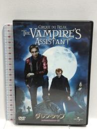 ダレン・シャン～若きバンパイアと奇怪なサーカス～  ジェネオン・ユニバーサル クリス・マッソグリア  [DVD]