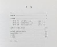 近代日本の水彩画 岩波書店 酒井 忠康