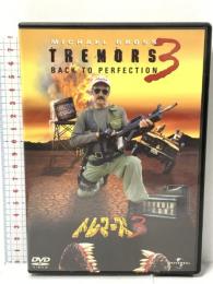 トレマーズ3 ユニバーサル・ピクチャーズ・ジャパン マイケル・グロス DVD