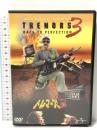 トレマーズ3 ユニバーサル・ピクチャーズ・ジャパン マイケル・グロス DVD