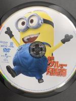 3 怪盗グルーの月泥棒 ジェネオン・ユニバーサル 笑福亭鶴瓶 DVD