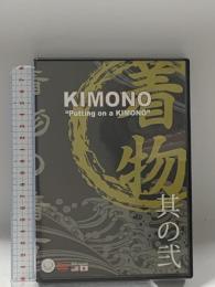 MJS其の二 「KIMONO」~着物の着方~ [DVD] メディアジャパン株式会社 メディアジャパン株式会社 Media Japan Co.