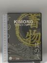 MJS其の二 「KIMONO」~着物の着方~ [DVD] メディアジャパン株式会社 メディアジャパン株式会社 Media Japan Co.