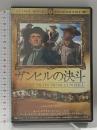 3枚組 ガンヒルの決斗   カーク・ダグラス ファーストトレーディング カーク・ダグラス  [DVD]