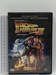 バック・トゥ・ザ・フューチャー PART3 ジェネオン・ユニバーサル・エンターテイメント  マイケル・J・フォックス  [DVD]