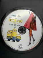 ミニオンズ NBCユニバーサル・エンターテイメントジャパン サンドラ・ブロック  [DVD]