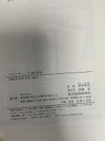 ブランディング360度思考 東洋経済新報社 マーク・ブレア