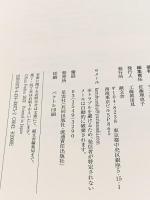 宇宙と意識 献文舎 空 不動