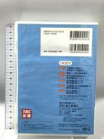 簿記の教科書日商2級 工業簿記 (TAC簿記の教室シリーズ) TAC出版 TAC出版編集部 6枚組 DVD