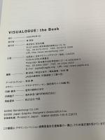 Visualogue book: 世界グラフィックデザイン会議・名古屋全記録 宣伝会議 日本グラフィックデザイナー協会