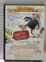 1 怪盗グルーの月泥棒 ジェネオン・ユニバーサル 笑福亭鶴瓶 [DVD]