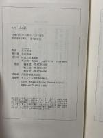 もう一人の私 集英社 北川 歩実