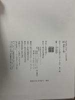 京の歴史と文化 (6) (江戸時代後期) 匠―成熟する都 講談社 村井 康彦