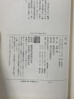 狐罠 講談社 北森 鴻