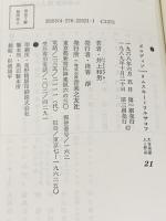 ボロディン/リムスキー=コルサコフ (大音楽家・人と作品 21) 音楽之友社 井上 和男