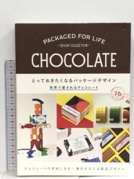 とっておきたくなるパッケージデザイン 世界で愛されるチョコレート  グラフィック社 ヴィクショナリー