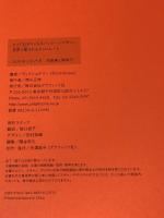 とっておきたくなるパッケージデザイン 世界で愛されるチョコレート  グラフィック社 ヴィクショナリー