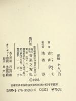ON BOOKS(50)コンピューターミュージック入門 (ON Books 50)  音楽之友社 古山 俊一