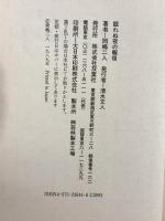 眠れぬ夜の報復 双葉社 岡嶋 二人