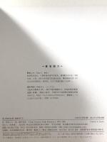 えっちゃんのながぐつ (ひさかたメルヘン 20) ひさかたチャイルド 野村 ユキ