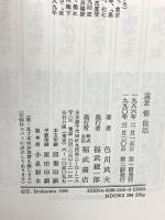 遠景 雀 復活 ベネッセコーポレーション 色川 武大