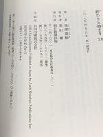 終わりと始まり 2.0 朝日新聞出版 池澤 夏樹