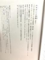 ルネサンス美術―美術史〈3〉 国書刊行会 エリー フォール 森田義之 小林もり子