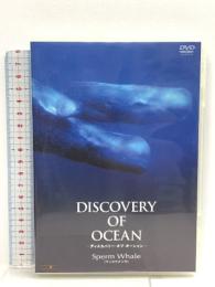 ディスカバリー・オブ・オーシャン マッコウクジラ  アートポート [DVD]