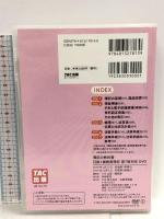 みんなが欲しかった 簿記の教科書 日商3級 商業簿記 第7版対応DVD (みんなが欲しかったシリーズ)  TAC出版 TAC出版編集部 【5枚組 DVD】